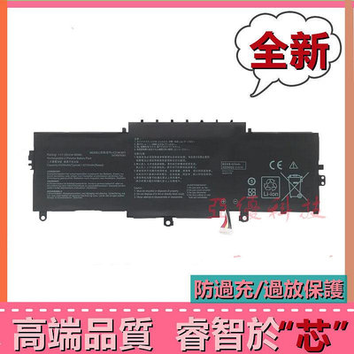 華碩 靈耀U 2代 U4300F/FA/FN UX433FX/FN/FA C31N1811全新原廠筆記本電池