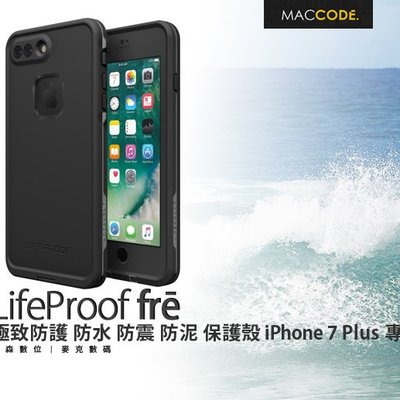 LifeProof Fre iPhone 7 Plus 專用 全方位 防水 防雪/震/泥 保護殼 原廠正品 現貨 含稅