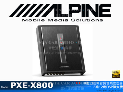 音仕達汽車音響 ALPINE PXE-X800 8進12出高音質音頻處理器 8進12出DSP擴大機 12通道RCA輸出
