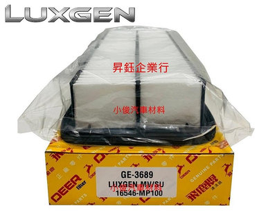 昇鈺 LUXGEN U7 M7 2.2 2009年後 飛鹿 空氣芯 空氣濾芯 GE-3689