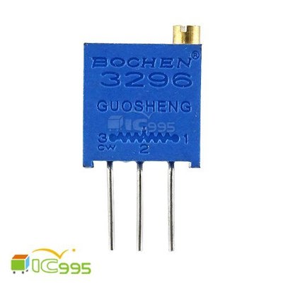 (ic995) 3296W-1-204 電位器 W204 精密 可調 電位器 電子零件 全新品 壹包1入 #2066