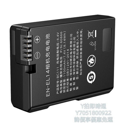 相機電池綠聯相機電池en-el14適用于nikon尼康D5300 D3200 D5200 D3400 D5600 d35