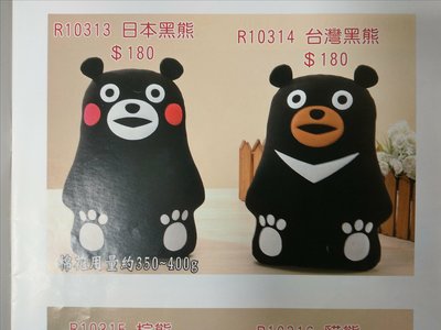 台灣黑熊?$180元。