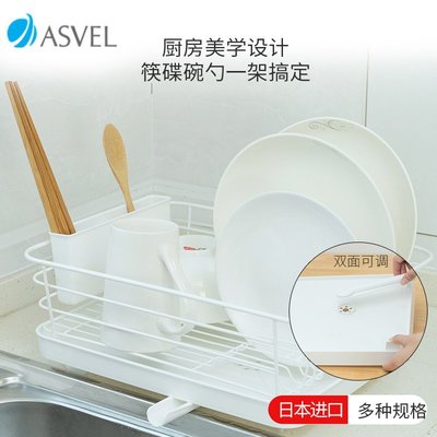 特賣-日本ASVEL廚房碗架瀝水架濾水籃置物架碗碟筷餐具碗筷收~特價