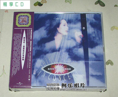 暢享CD~5832451  關淑怡  HKC40 難得有一個關淑怡演唱會 2CD