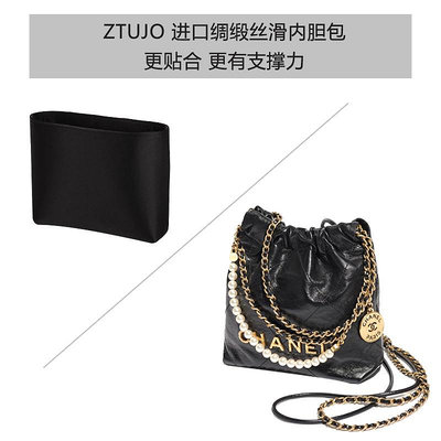 適用【ZTUJO】適用于香奈兒Chanel22 mini內膽包英國進口綢緞迷你收納