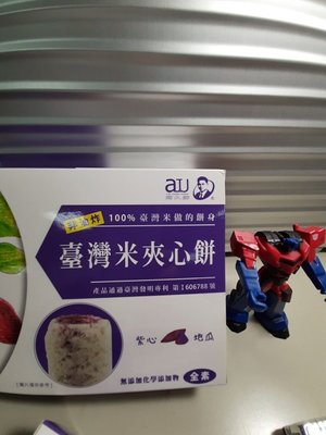 阿久師-台灣米夾心餅(全素)非油炸 x 2盒 『紫心地瓜』