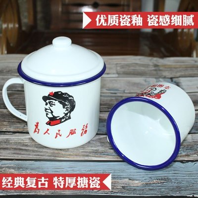 加厚鐵搪瓷杯懷舊經典老式大號瓷茶杯容量茶缸老干部大茶缸子帶蓋jpyx