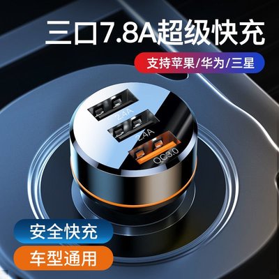 車載充電器座點煙器轉換器插頭汽車用一拖三usb車充快閃充拓展口~特價