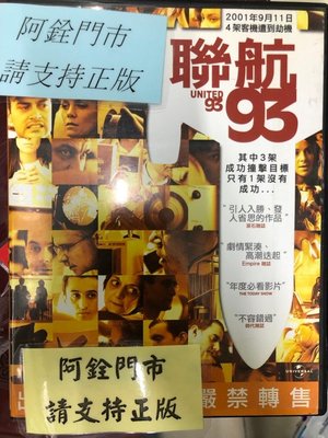 銓銓@59999 DVD 有封面紙張【聯航93】全賣場台灣地區正版片