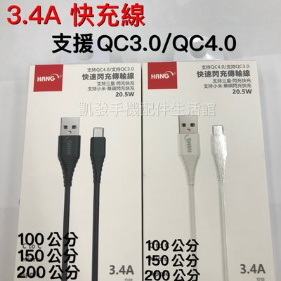 Xiaomi 小米MIX3/小米MIX 2/小米MIX 2S/小米A3/小米A2《Type-C 3.4A充電線傳輸線》