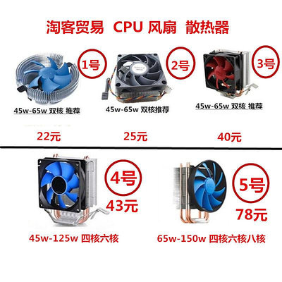 AMD英特爾 CPU風扇 雙核四核六核八核 銅管塔式CPU風扇