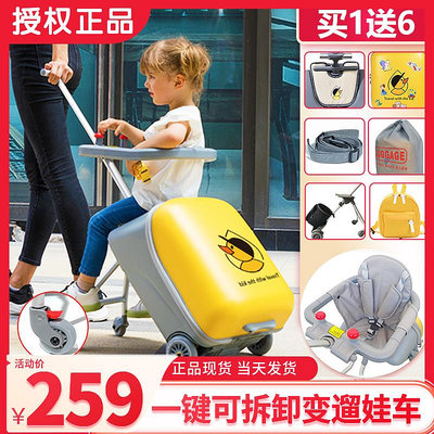 qbox兒童拉桿箱坐騎旅行箱20寸密碼遛溜娃小推車寶寶行李箱登機箱