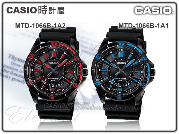 Casio 時計屋卡西歐手錶mtd 1066b 運動橡膠男錶全新保固附發票 Yahoo