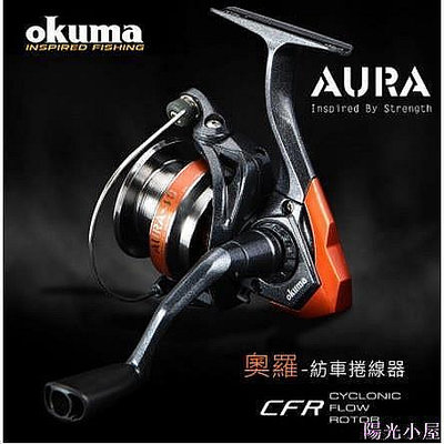 【世界釣具】 寶熊 OKUMA AURA 奧羅 紡車捲線器/現貨 戶外 休閑 釣魚