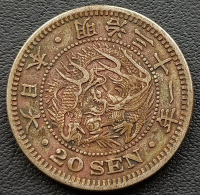 日本  龍銀  明治三十一年(1898年)    二十錢  重5.32g  銀幣(80%銀)  1695