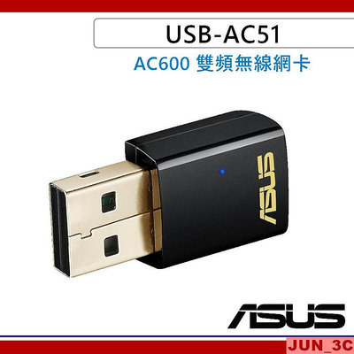 華碩 ASUS USB-AC51 雙頻 USB無線網卡 AC600 WiFi 無線接收器 華碩原廠 保固三年
