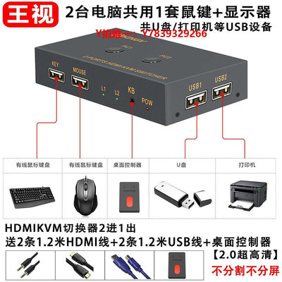 切換器王視 kvm切換器HDMI二三四六八九十六進一出4K高清2/3/5/6/8/9/16進1出共享鍵盤鼠標顯示器打印機
