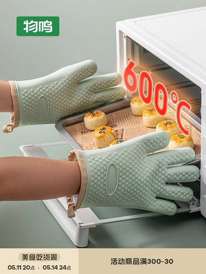 物鳴防燙手套加厚硅膠隔熱防滑耐高溫廚房烤箱烘焙專用微波爐手套~告白氣球