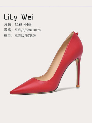 Lily Wei【2024年春新款】紅色高跟鞋婚鞋細跟尖頭御姐大碼41一43-麵包の店