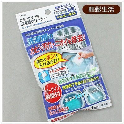 【摩邦比】日本綠茶洗衣槽清潔粉100g 酵素洗衣槽清潔粉 全效型洗衣槽清潔劑 綠茶添加物消臭效果 洗衣機清潔粉