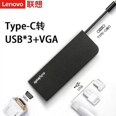 ()聯想type-c轉VGA投影USB多口HUB分線器Thinkplus四合一便攜擴展器