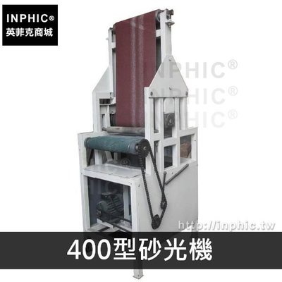 INPHIC-全自動臺式沙帶堆積木工立式砂帶式小型-400型砂光機_oESg