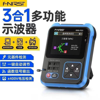 臺灣熱賣FNIRSI數字示波器 晶體管測試儀 LCR表三合一 DSO-TC3便攜式手持小型測試儀