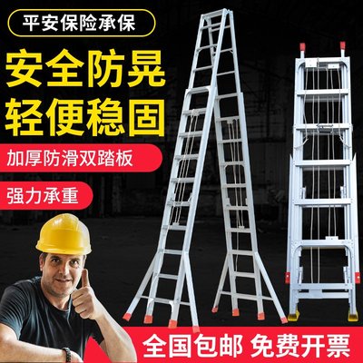 伸縮人字梯子鋁合金工程梯加厚折疊便攜升降梯雙面爬梯6 8 10米