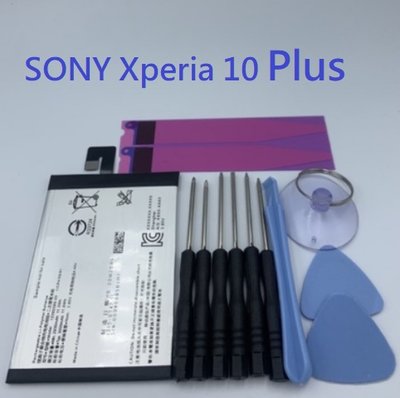 SONY Xperia 10 Plus X10+ 全新電池 12390589-00 X10P L4293 內置電池