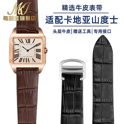 替換錶帶 代用卡地亞手錶W2006951 WH100751山度士機械款牛皮鋼頭粒手錶帶