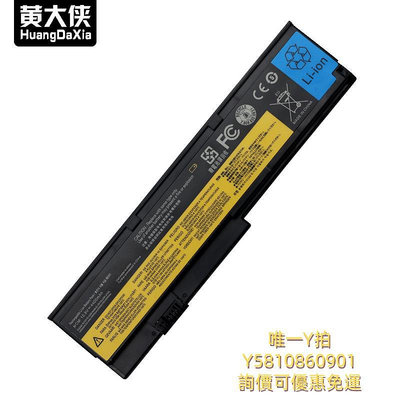 筆電電池黃大俠適用于lenovo聯想ThinkPad x201i電池 x200 x201 x200S 42T4534 7