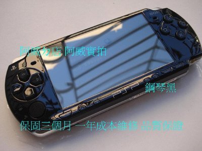 PSP 2007  主機+32G套裝 +第二個電池+電池座充 +蛇魔無雙