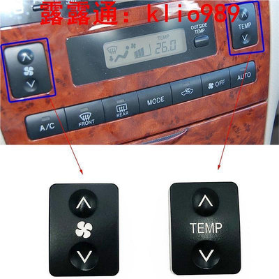 臺灣現貨豐田ALTIS花冠空調面板開關冷氣按鈕按鍵開關TEMP空調風速風擋冷暖