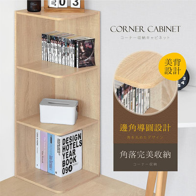 【預購-預計6/25出貨】《HOPMA》時尚三層轉角櫃 台灣製造 角落書櫃 儲物收納架G-CN300