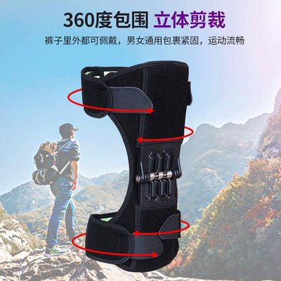 護具 髕骨助力器 膝蓋助力器 登山運動深蹲護具