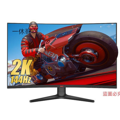 電腦螢幕HKC螢幕32英寸2K165HZ電競游戲網吧電腦高清屏幕144曲面CG321QS