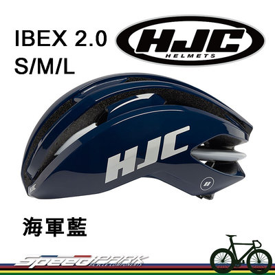 【速度公園】HJC IBEX 2.0 自行車安全帽 『海軍藍』S/M/L尺寸 空氣力學設計 單車安全帽 多色選擇