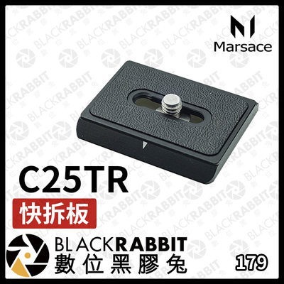 數位黑膠兔【 Marsace C25TR 快拆板 】 快裝板 相機配件 周邊 腳架配件 維修配件