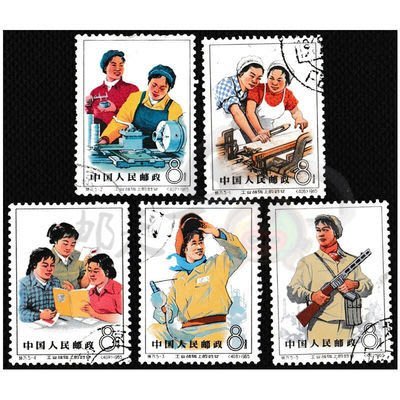 【熱賣下殺】特71 工業戰線上的婦女蓋銷郵票