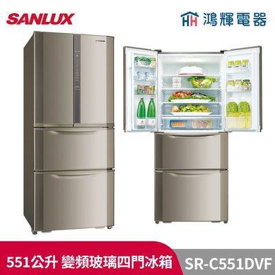 鴻輝電器 | SANLUX台灣三洋 SR-C551DVF 551公升 變頻玻璃四門冰箱