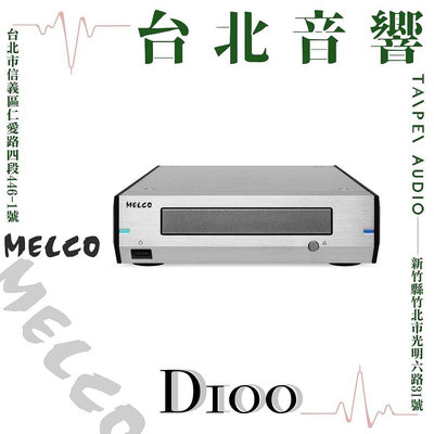 MELCO D100 音樂專用外接光碟機 | B&amp;W專賣店 | 新竹台北音響 | 台北音響推薦 | 另售 S100