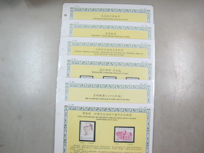 二手舖 NO.6972 中華民國87年郵票年度冊 散裝 全套 無冊 集郵 收藏 印刷品