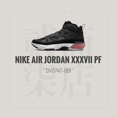 貳柒商店) Nike Air Jordan XXXVII PF 男款 黑色 AJ37 籃球鞋 高筒 DV0747-091