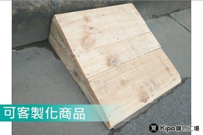 KIPO-木製台階板/止退器/斜坡墊/路沿坡/汽車台階墊/LDU002104A
