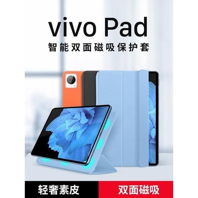 下殺-適用於vivopad保護套vivo平板保護殼全包防摔矽膠軟殼平板電腦包帶筆槽鍵盤vivo pad皮套ipad手機殼