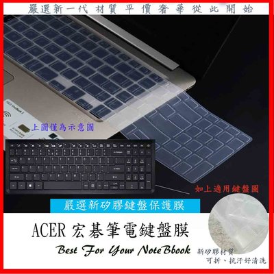 新材質 ACER ACER Aspire 5 7 A715 71G A515-51G K50-30 鍵盤保護膜 鍵盤膜
