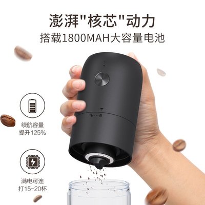 工廠批發咖啡磨豆機  陶瓷磨芯研磨器充電款電動咖啡磨豆機-LOLA創意家居