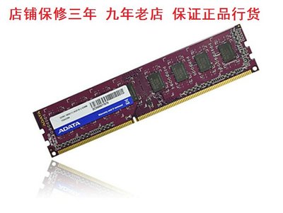 正品拆機威剛  金士頓 DDR3  4g桌機記憶體條 1333 兼容1600