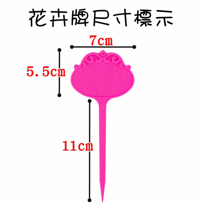 【珍愛頌】N078 防水花型植物標籤 花型標籤 花卉標籤 園藝標籤 園藝插牌 植物插牌 盆栽標籤 標價牌 售價牌 花卉牌